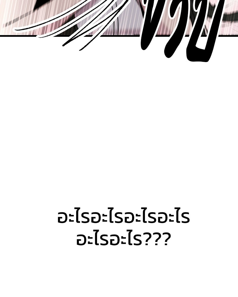 ทวงคืนชานบี - หน้า 99