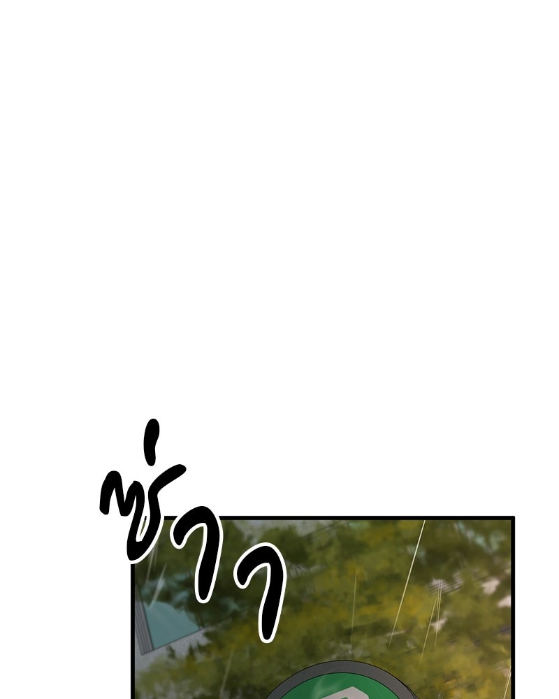ทวงคืนชานบี - หน้า 10