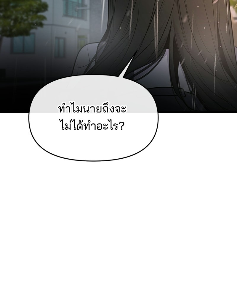 ทวงคืนชานบี - หน้า 101