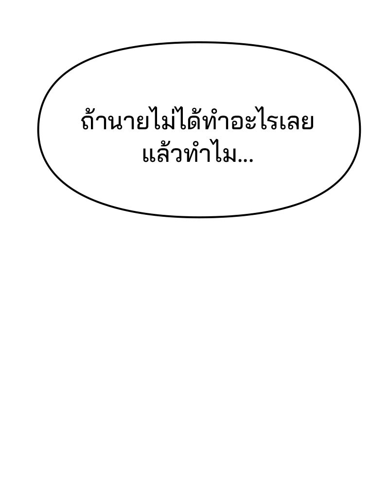 ทวงคืนชานบี - หน้า 102