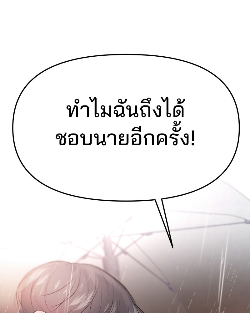 ทวงคืนชานบี - หน้า 103