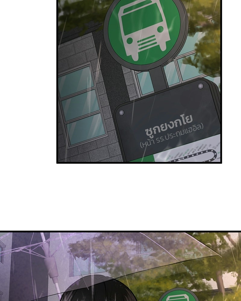 ทวงคืนชานบี - หน้า 11