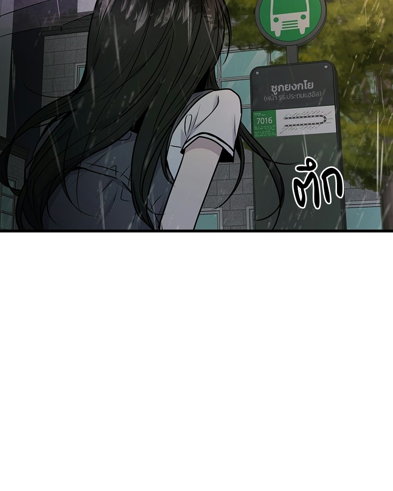ทวงคืนชานบี - หน้า 12