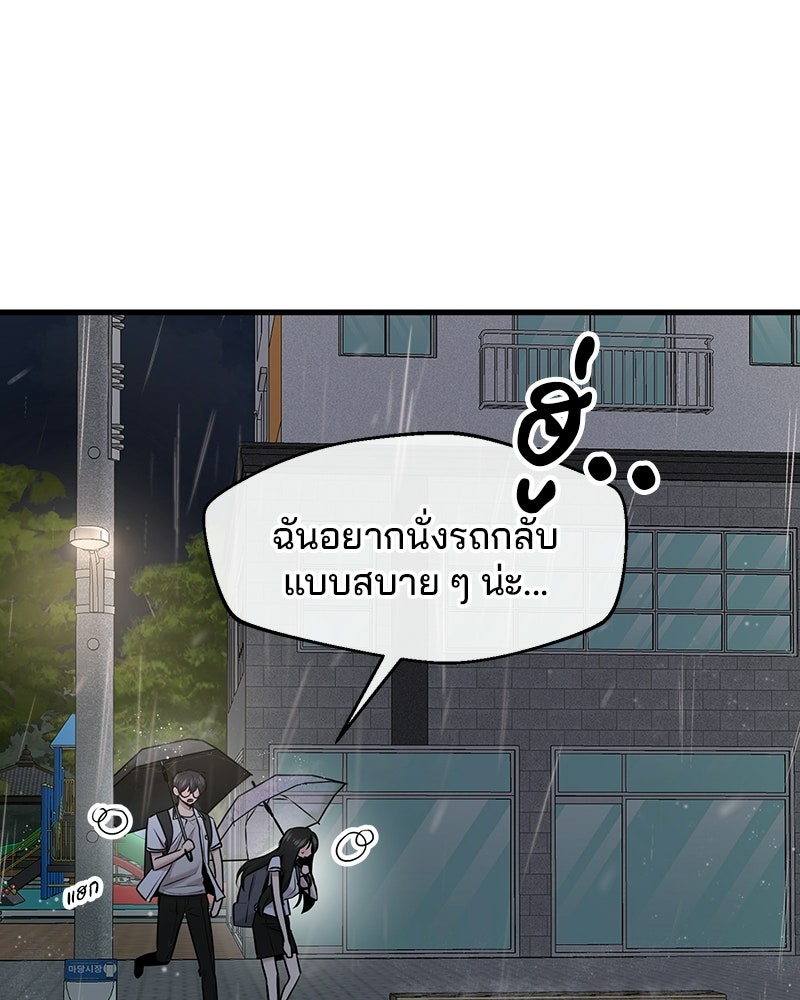 ทวงคืนชานบี - หน้า 13