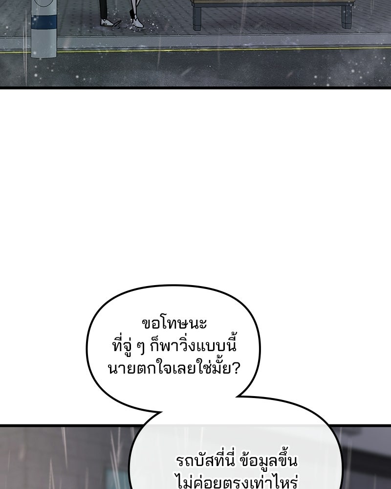 ทวงคืนชานบี - หน้า 14