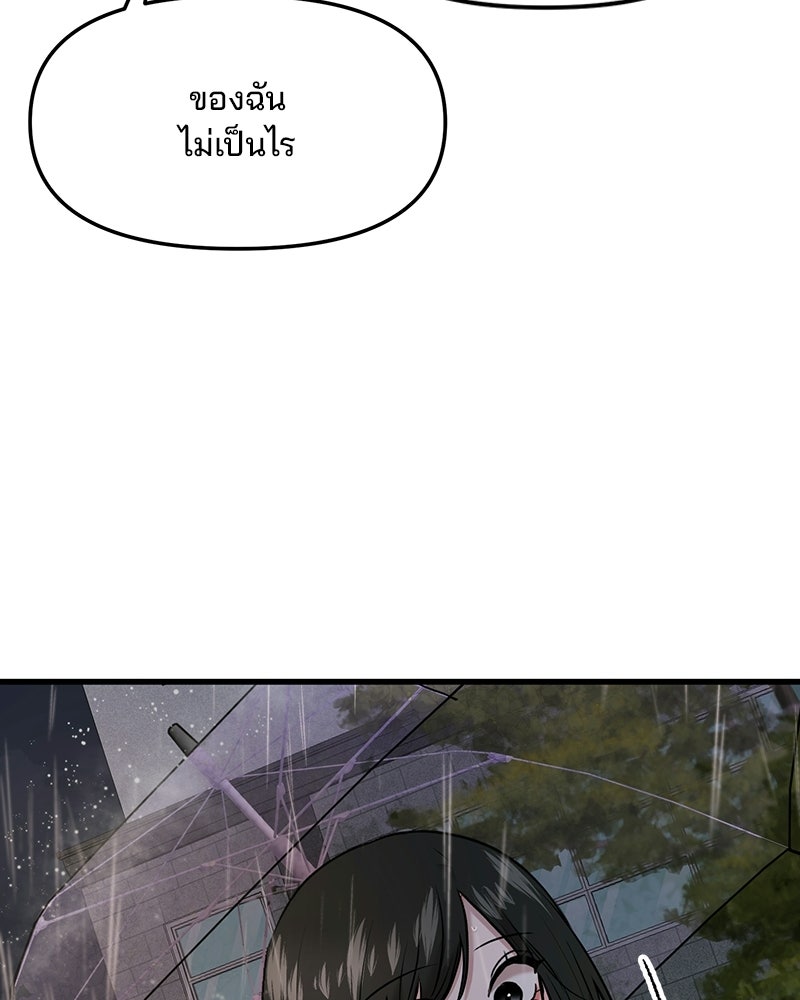 ทวงคืนชานบี - หน้า 16