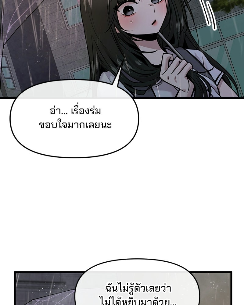 ทวงคืนชานบี - หน้า 17