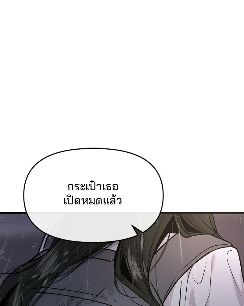 ทวงคืนชานบี - หน้า 19