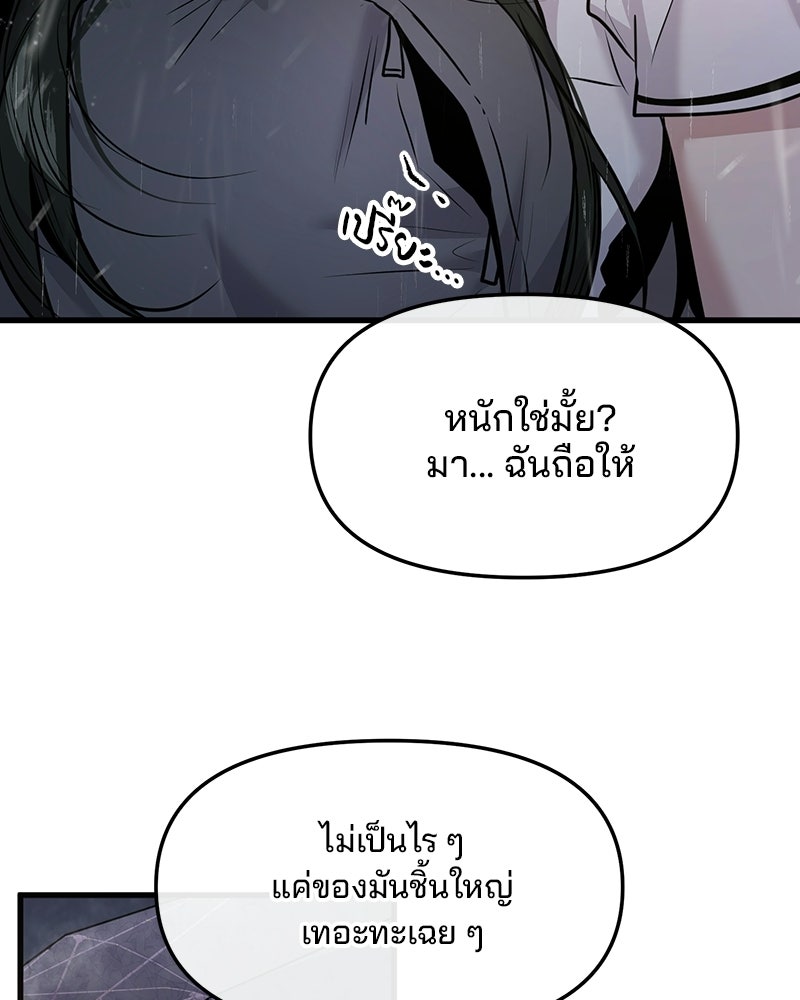 ทวงคืนชานบี - หน้า 20