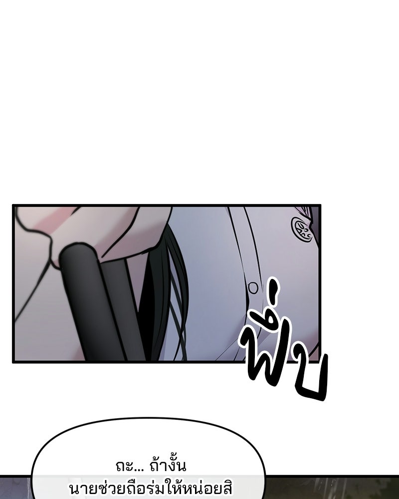 ทวงคืนชานบี - หน้า 22