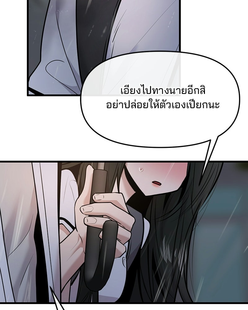 ทวงคืนชานบี - หน้า 33