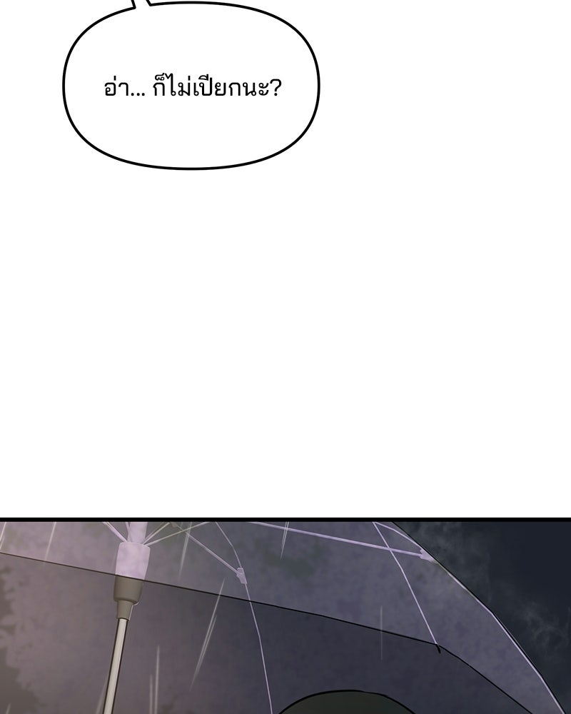 ทวงคืนชานบี - หน้า 34