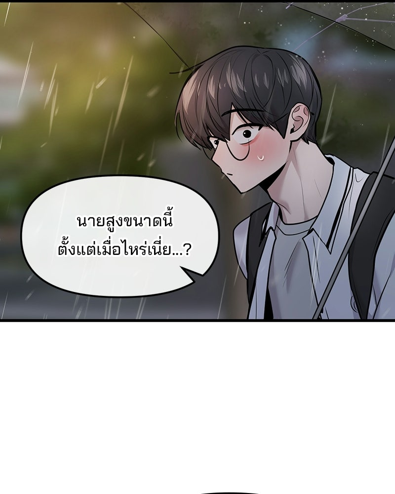 ทวงคืนชานบี - หน้า 37