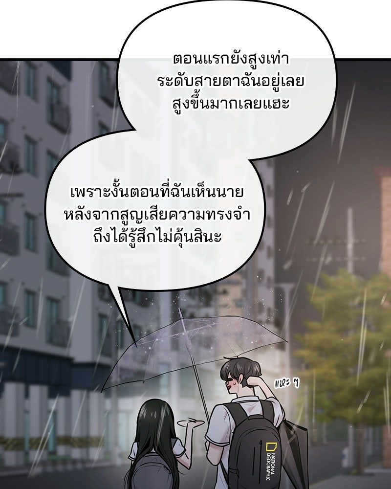 ทวงคืนชานบี - หน้า 38