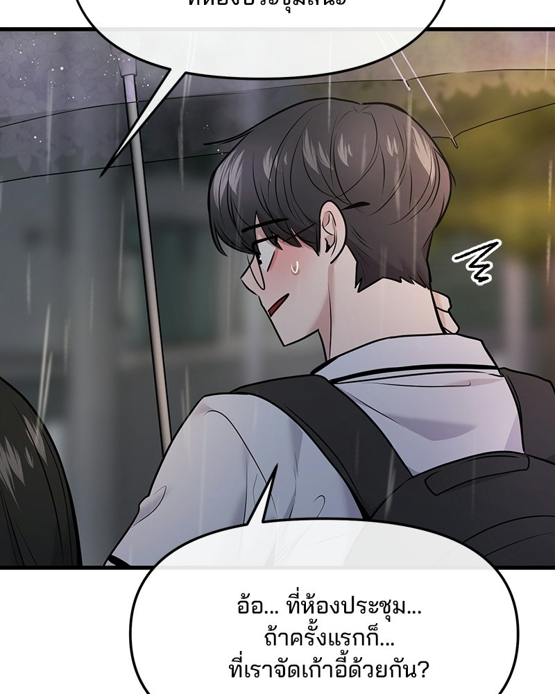 ทวงคืนชานบี - หน้า 40