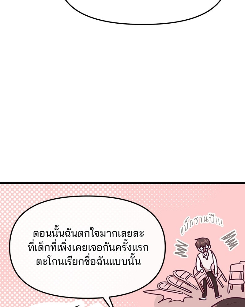 ทวงคืนชานบี - หน้า 41