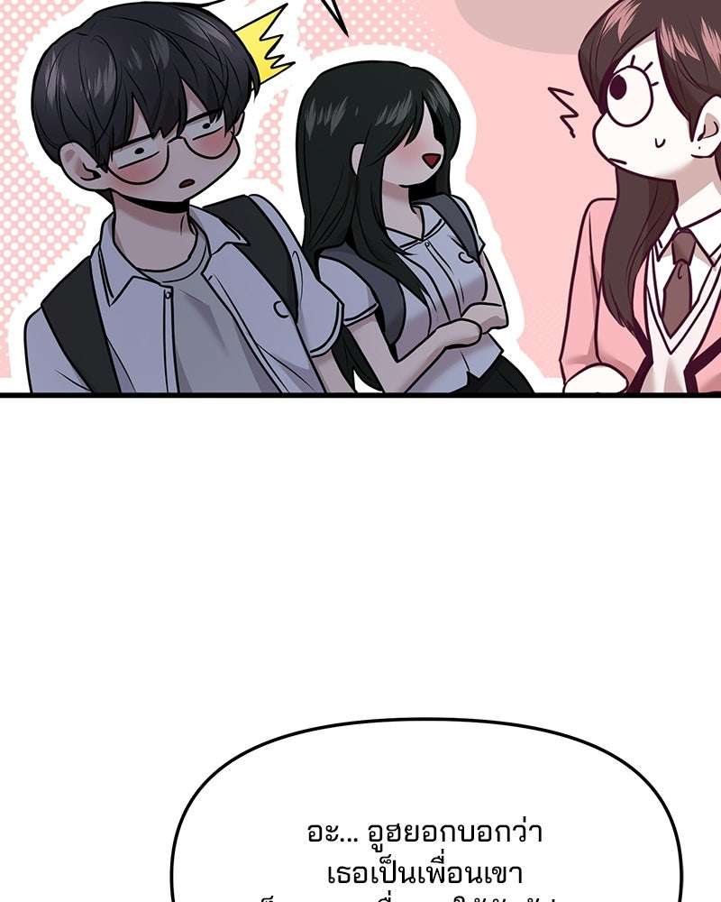 ทวงคืนชานบี - หน้า 42