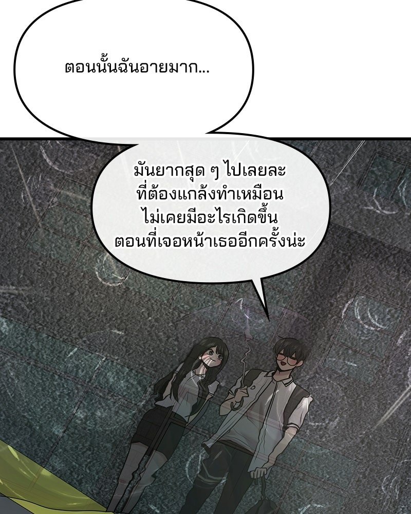 ทวงคืนชานบี - หน้า 44