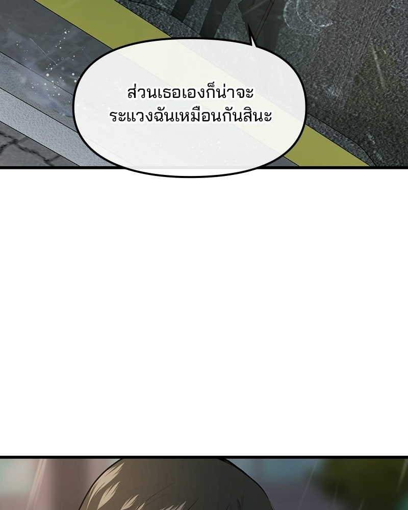 ทวงคืนชานบี - หน้า 45