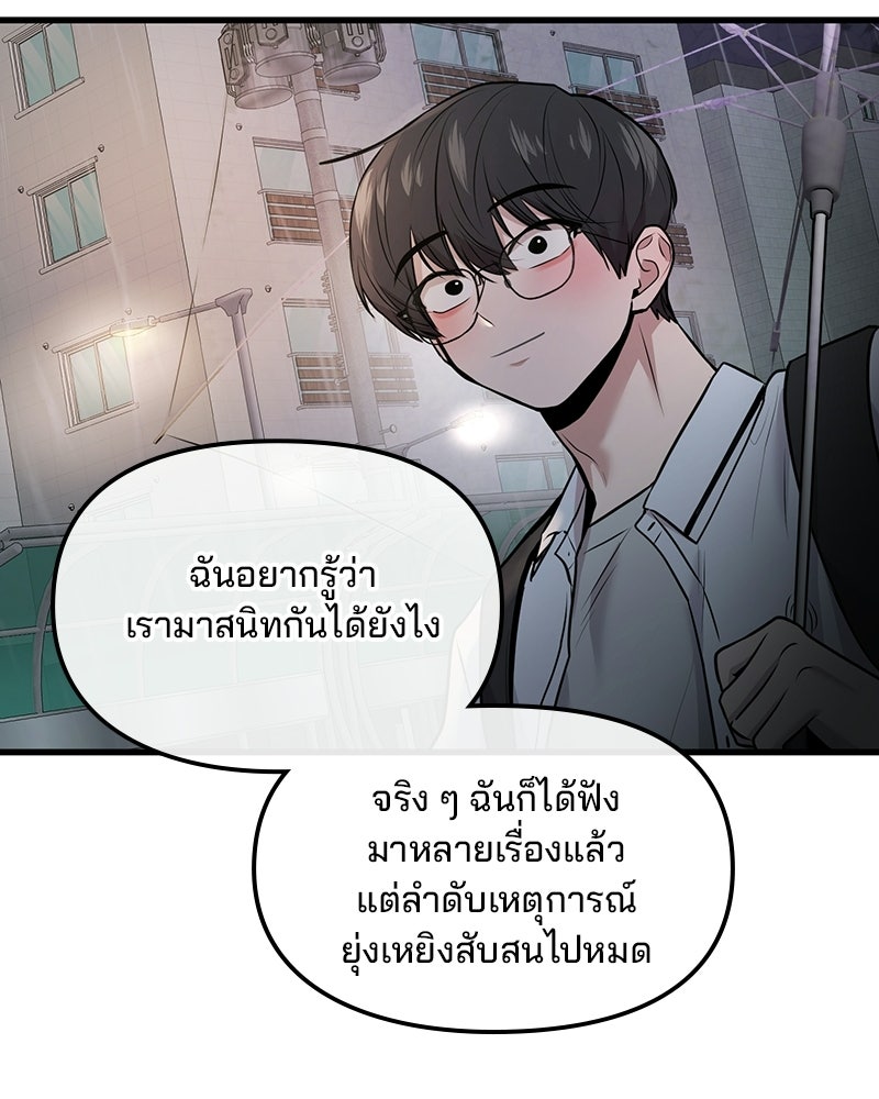 ทวงคืนชานบี - หน้า 47