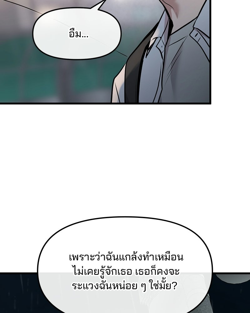 ทวงคืนชานบี - หน้า 49
