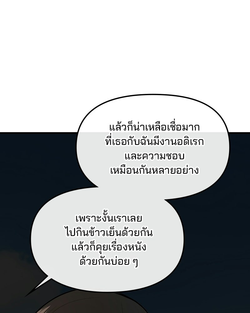 ทวงคืนชานบี - หน้า 53