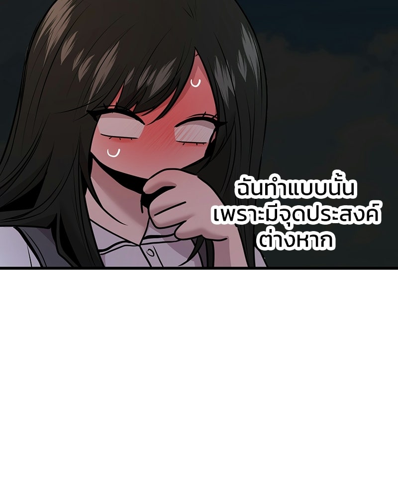 ทวงคืนชานบี - หน้า 54