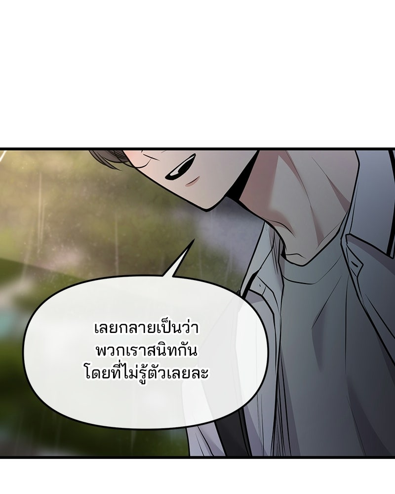 ทวงคืนชานบี - หน้า 55