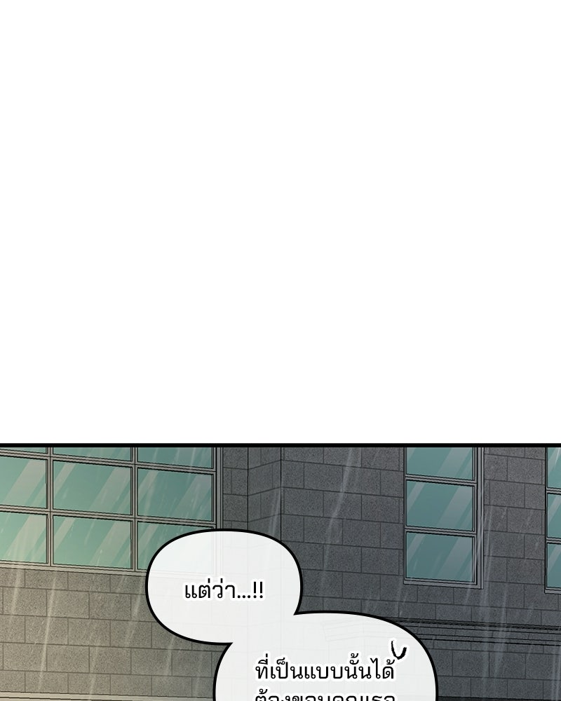 ทวงคืนชานบี - หน้า 56