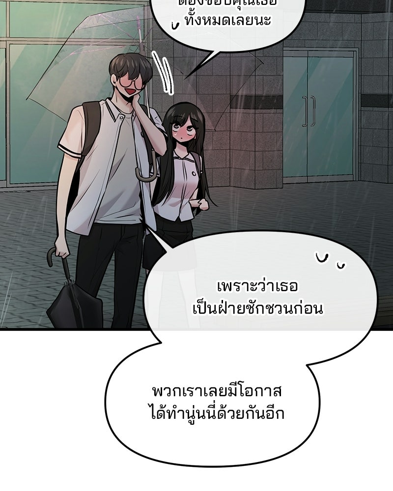 ทวงคืนชานบี - หน้า 57