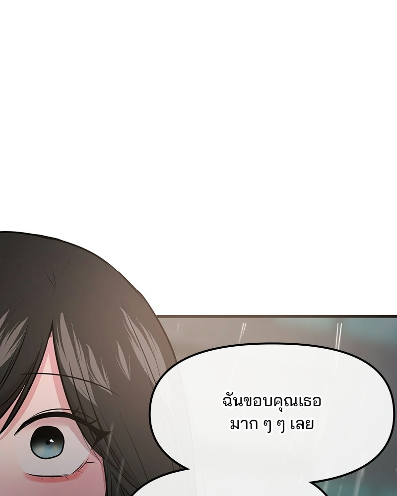 ทวงคืนชานบี - หน้า 58