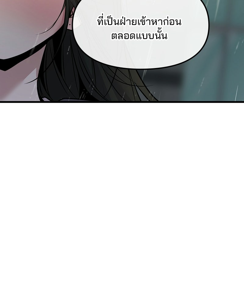 ทวงคืนชานบี - หน้า 59