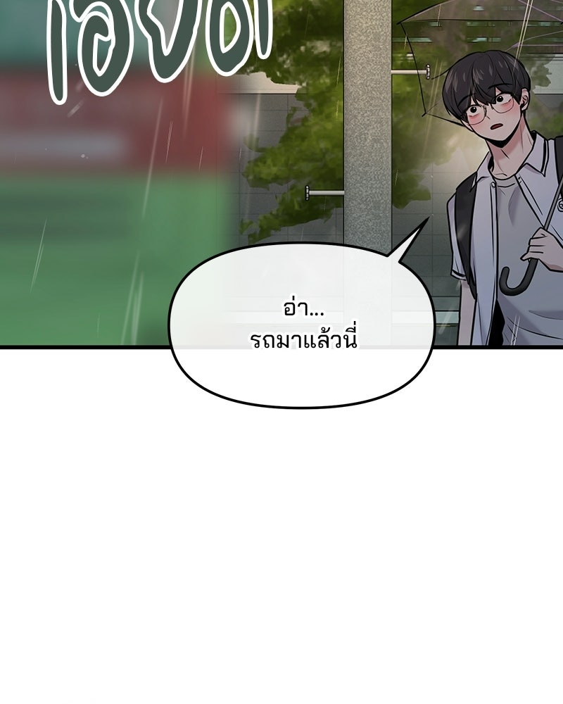 ทวงคืนชานบี - หน้า 61