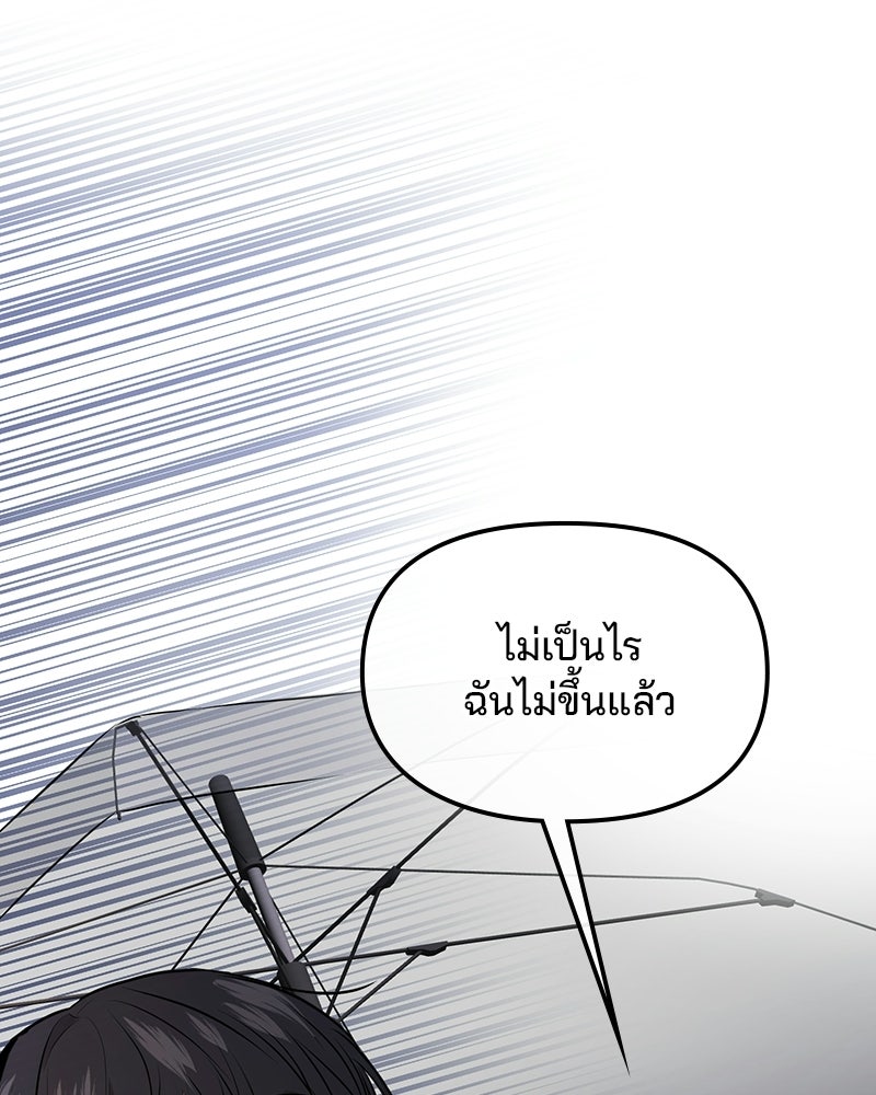 ทวงคืนชานบี - หน้า 62
