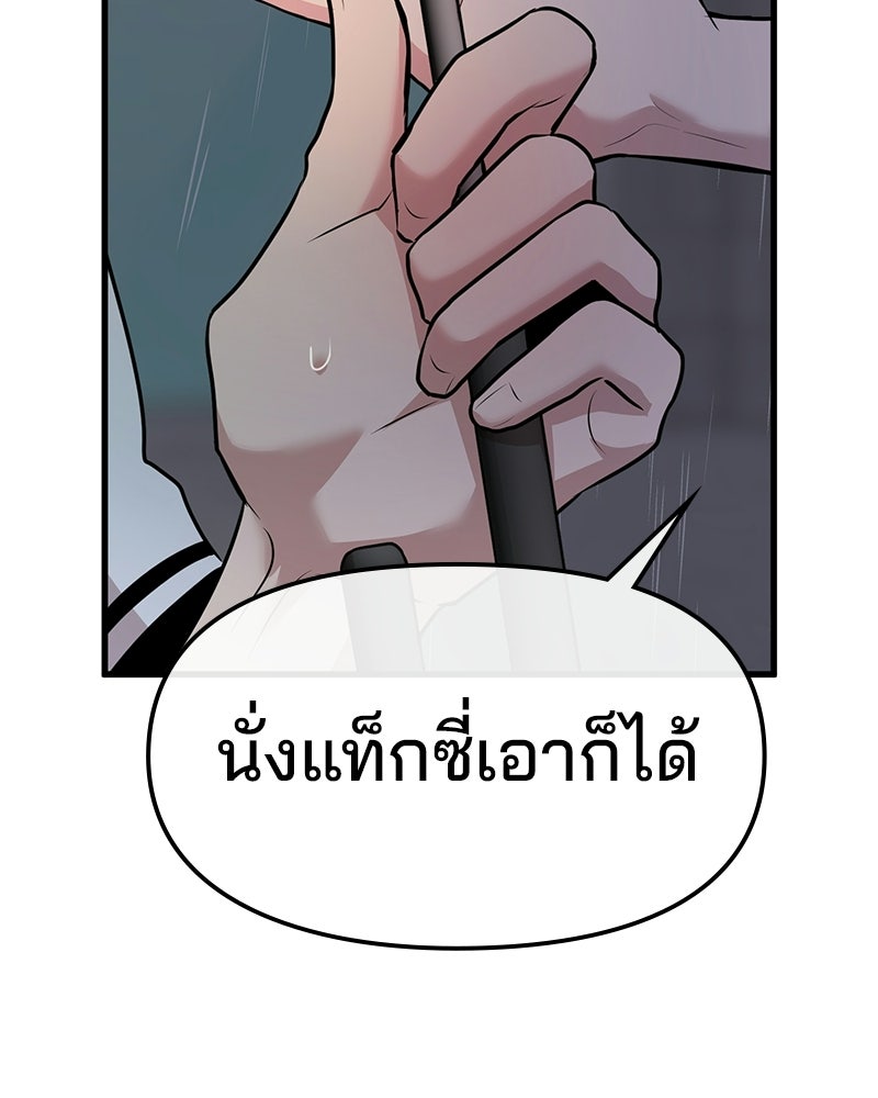 ทวงคืนชานบี - หน้า 65
