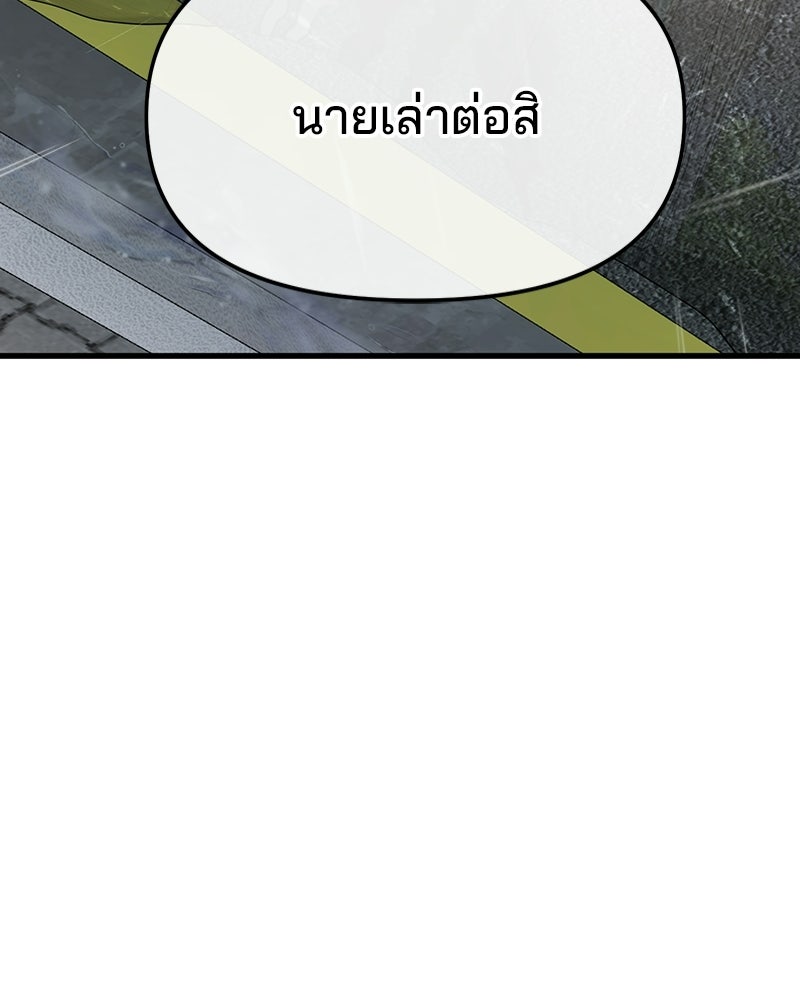 ทวงคืนชานบี - หน้า 67