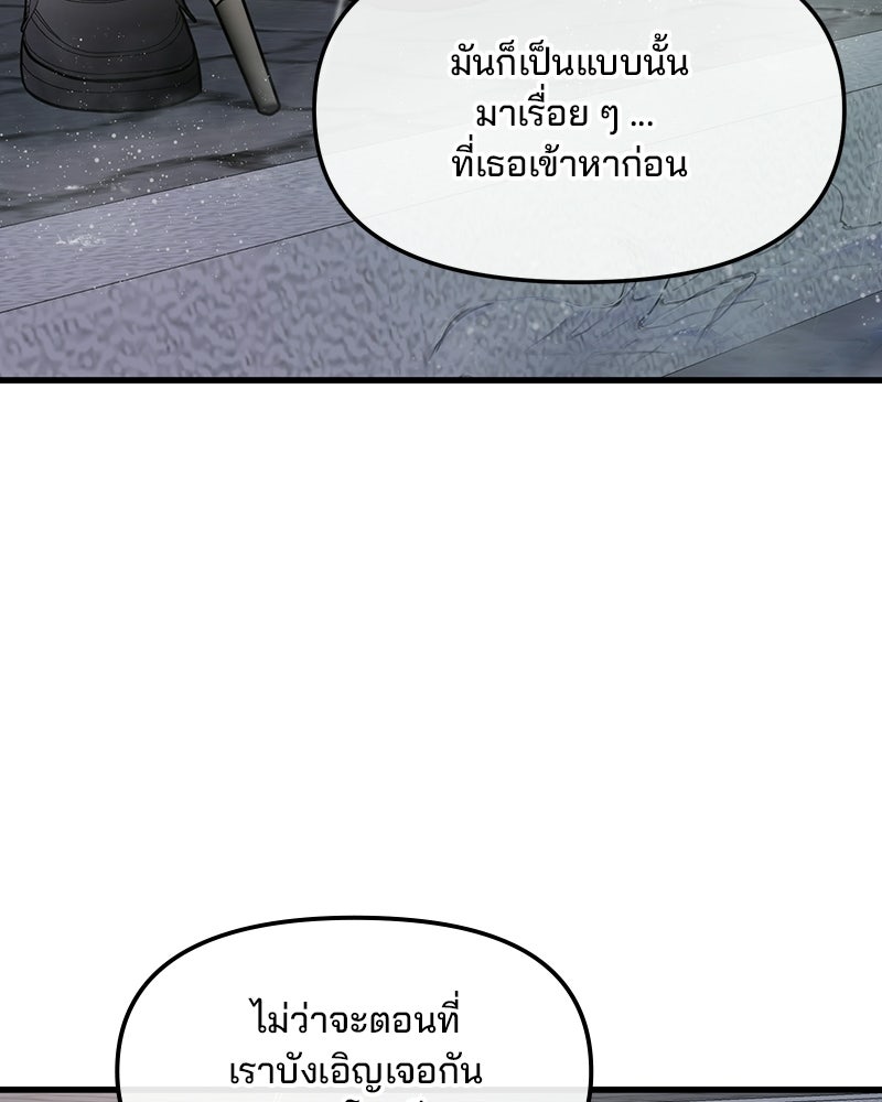 ทวงคืนชานบี - หน้า 74