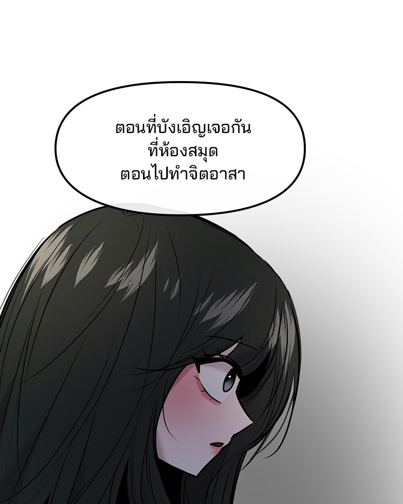 ทวงคืนชานบี - หน้า 76