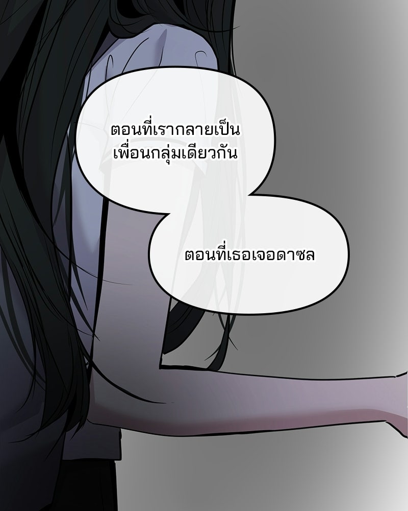 ทวงคืนชานบี - หน้า 77
