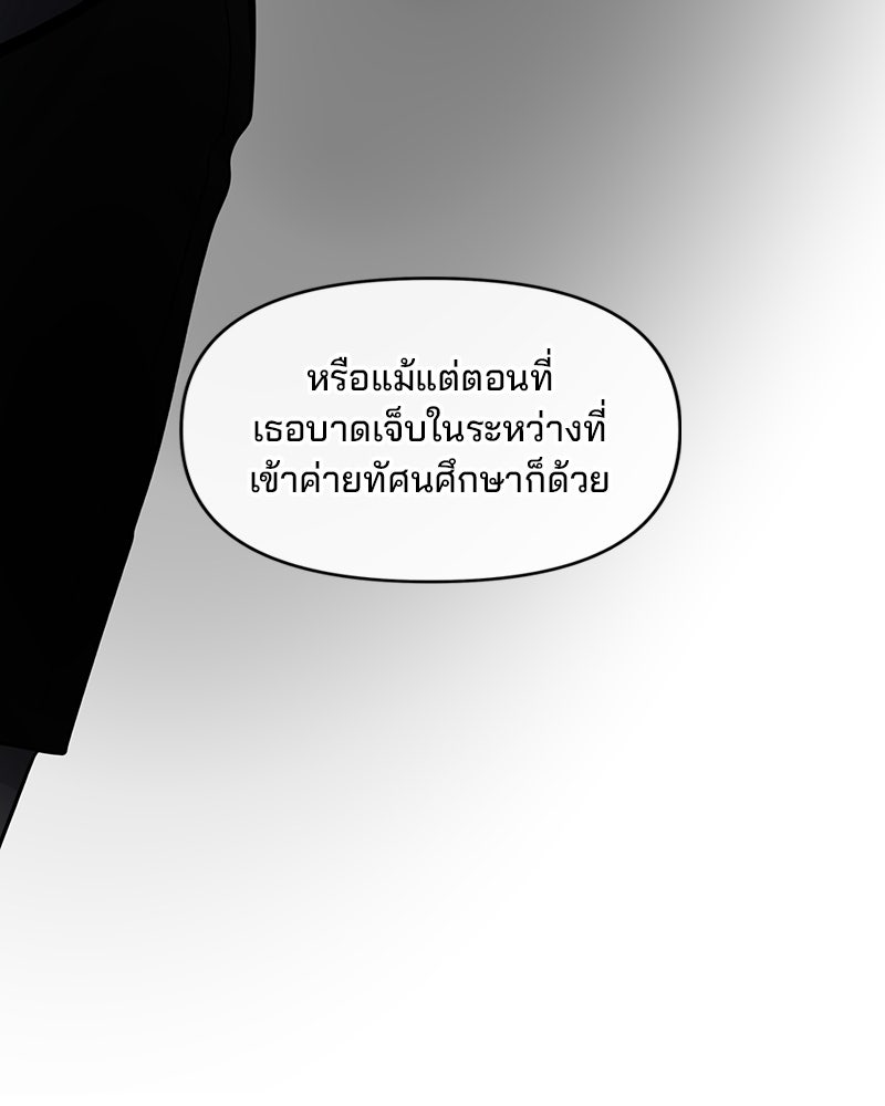 ทวงคืนชานบี - หน้า 78