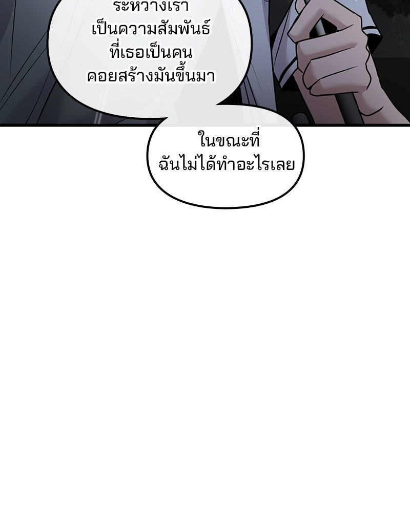 ทวงคืนชานบี - หน้า 80