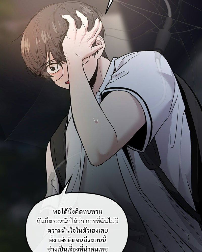 ทวงคืนชานบี - หน้า 84