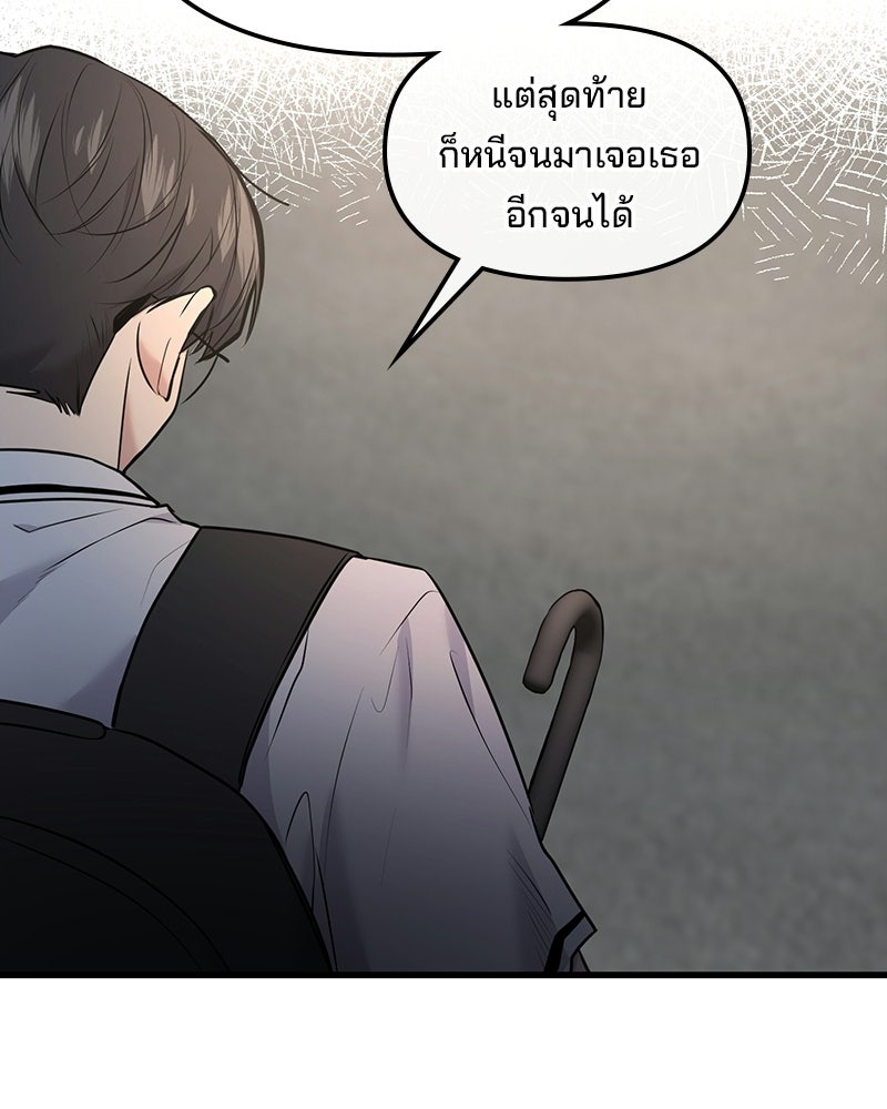 ทวงคืนชานบี - หน้า 86