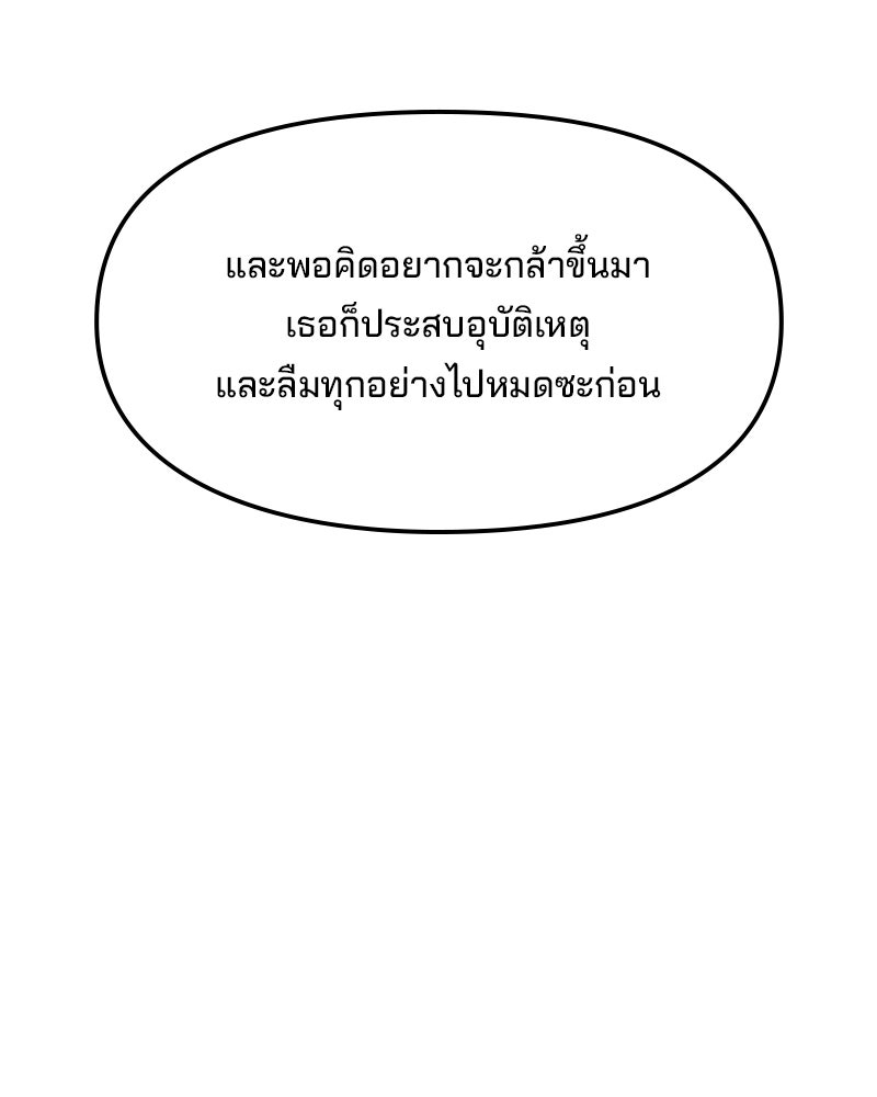 ทวงคืนชานบี - หน้า 87