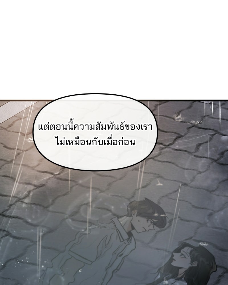 ทวงคืนชานบี - หน้า 88