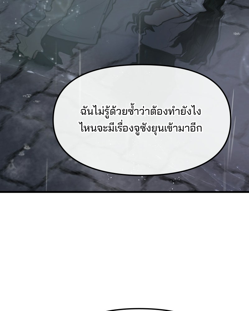 ทวงคืนชานบี - หน้า 89