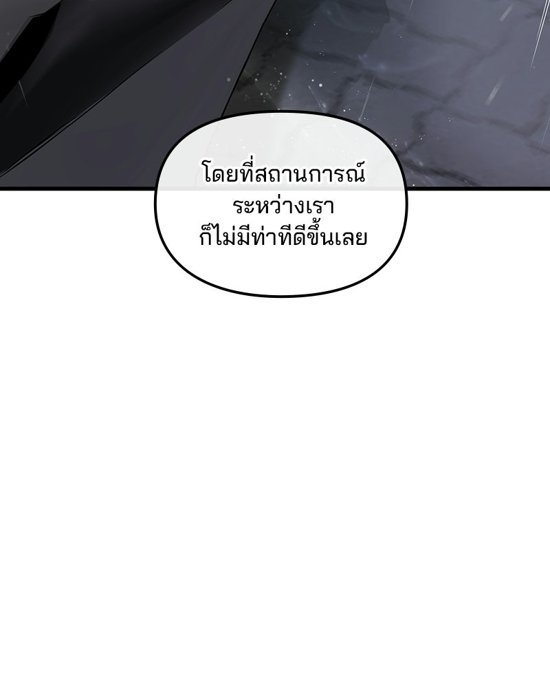 ทวงคืนชานบี - หน้า 91
