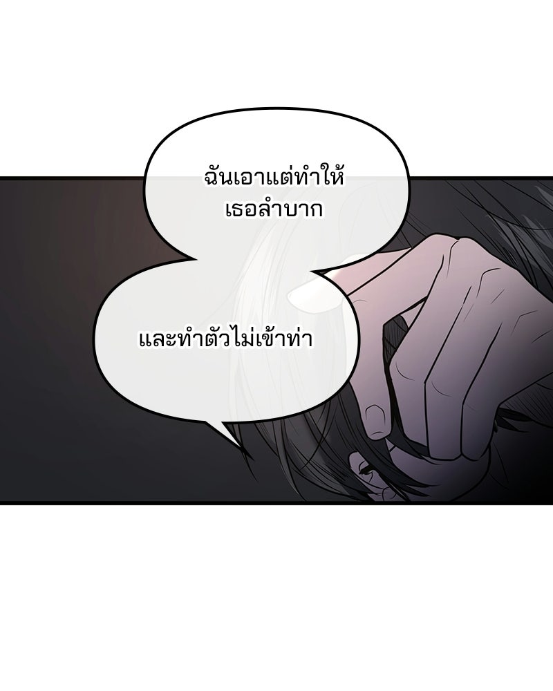 ทวงคืนชานบี - หน้า 92