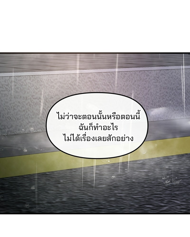 ทวงคืนชานบี - หน้า 93