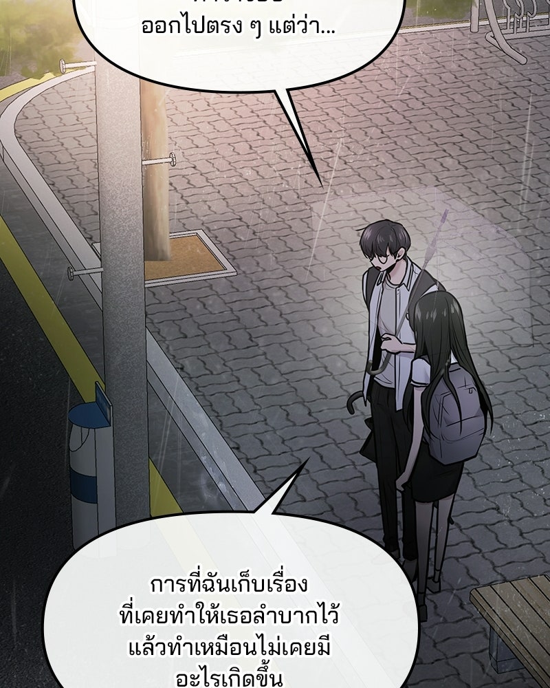ทวงคืนชานบี - หน้า 95